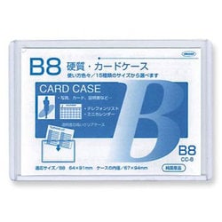 ヨドバシ Com 共栄プラスチック Cc 8 B8硬質カードケース 通販 全品無料配達