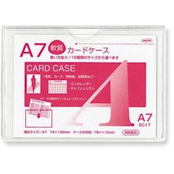 ソフトケース A7 SC-17