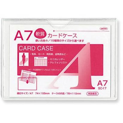 ソフトケース A7 SC-17