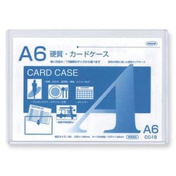 A6硬質カードケース CC-16