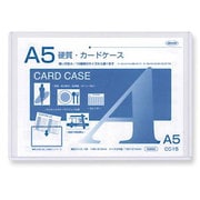 CC-15 [A5硬質カードケース]