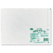 PPカードケース A4 PP-14