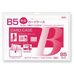 ソフトケース B5 SC-5