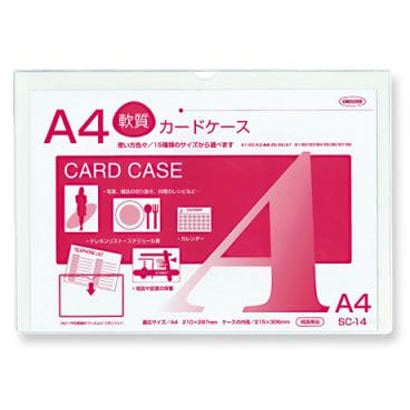 ソフトケース A4 SC-14