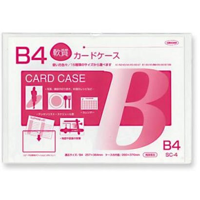 ソフトケース B4 SC-4