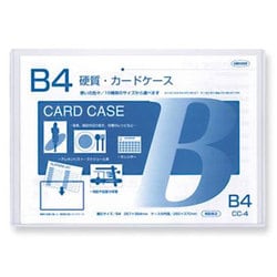 ヨドバシ Com 共栄プラスチック Cc 4 B4硬質カードケース 通販 全品無料配達