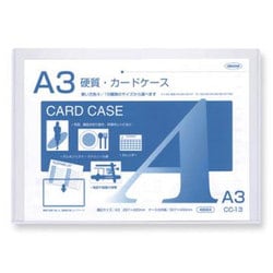 A3硬質カードケース CC-13