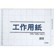 国産用紙 コウ-004