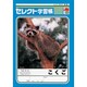 B5セレクト学習帳 国語 K-13