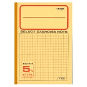 方眼ノート 5ミリ K65-2 K65-2