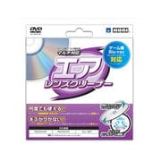 マルチ対応エアレンズクリーナー [PS3用]