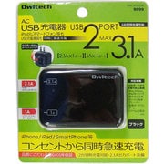 ブラック 2ポート(2.1A+1A) USB充電器 OWL-ACUS2(B)