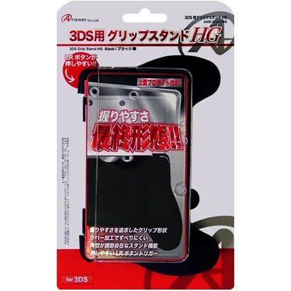 ANS-3D022BK [3DS用 グリップスタンドＨＧ]
