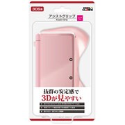 アシストグリップ ピンク [3DS用]