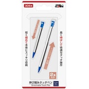 伸び縮みタッチペン コバルトブルー [3DS用]