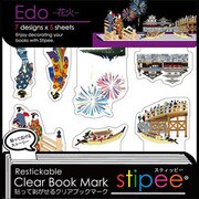 スティッピー カラー STP-037