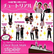 スティッピー カラー STY‐007