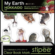 スティッピー カラー STE-001
