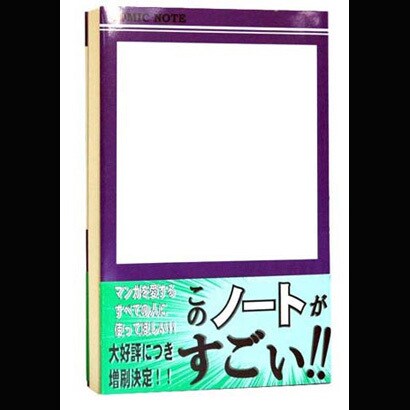 コミック・ノート ベーシック CNB-005