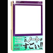 コミック・ノート ベーシック CNB-005