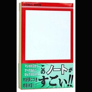 コミック・ノート ベーシック CNB-006