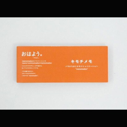 キモチメモ KME-001