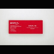 キモチメモ KME-003