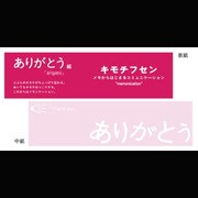 キモチフセン FKI-001