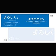 キモチフセン FKI-004