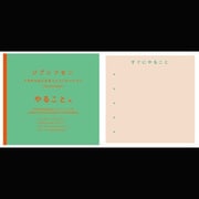 ジブンフセン FJI-001