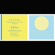 ジブンフセン FJI-002