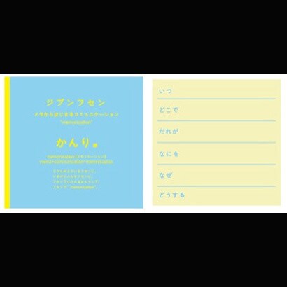 ジブンフセン FJI-003