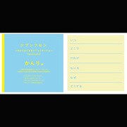 ジブンフセン FJI-003