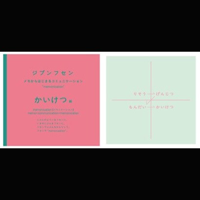 ジブンフセン FJI-004