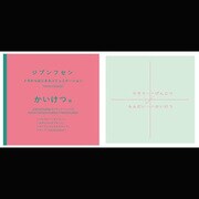ジブンフセン FJI-004