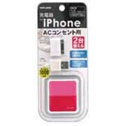 デザインチャージャー充電器iPhone PK M6016