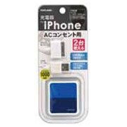 デザインチャージャー充電器iPhone BL M6017