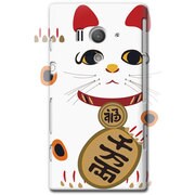 CB-XH-124 [Xperia acro HDケース 招猫]