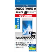 OFGSH-07D [AQUOS PHONE st用保護光沢フィル]
