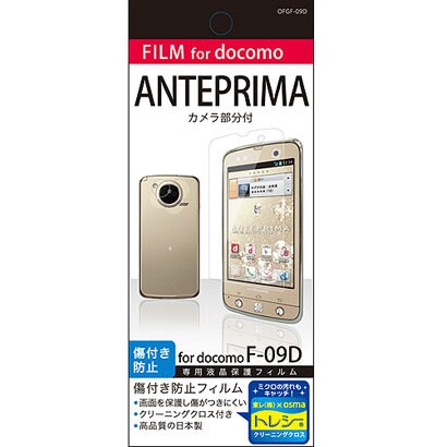 OFGF-09D [ANTEPRIMA用保護光沢フィルム]
