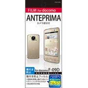 OFGF-09D [ANTEPRIMA用保護光沢フィルム]