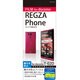 OFGT-02D [REGZA Phone用保護光沢フィルム]