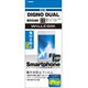 OFGWX04K [DIGNO DUAL用保護光沢フィルム]