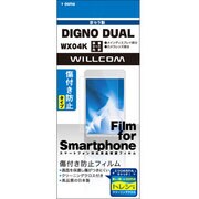 OFGWX04K [DIGNO DUAL用保護光沢フィルム]