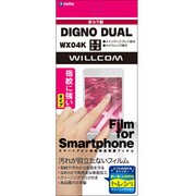 OGMWX04K [DIGNO DUAL用指紋防止フィルム]