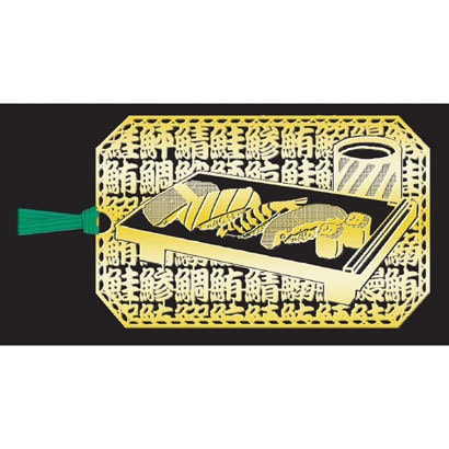 寿司 D008 金のしおり