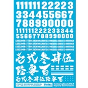 VNC-01W [ナンバリングデカール1 ホワイト]