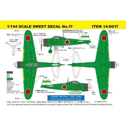 ヨドバシ.com - SWEET スウィート 1/144 D017 零戦21型 大分航空