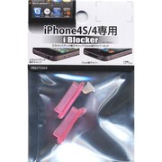 RBOT044 [iBlocker 3.5・Dock　ピンク]