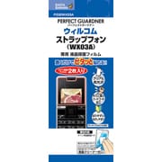 P330WX03A [パーフェクトガードナー　WILLCOM&E-MOBILE専用タイプ ストラップフォン(WX03A)専用]